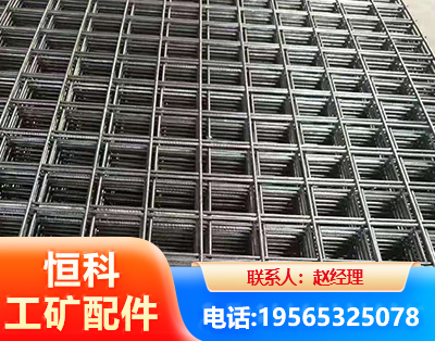 北海钢筋平焊网