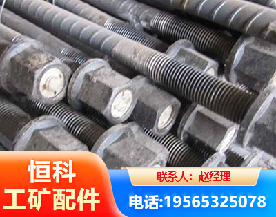 北海左旋螺纹锚杆