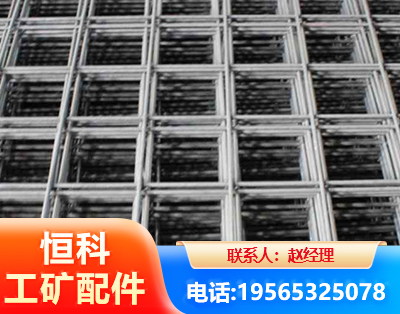 北海钢筋平焊网