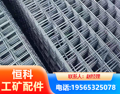 北海钢筋平焊网