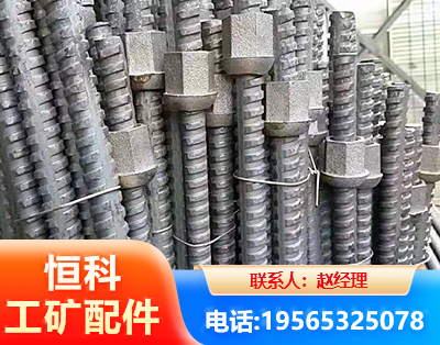 北海右旋螺纹锚杆