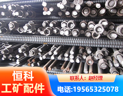 北海右旋螺纹锚杆