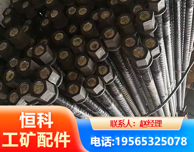 北海左旋螺纹锚杆